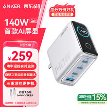 安克 Zolo 140W四口氮化镓充电器 智能屏显 银色券后198.06元