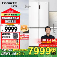 卡萨帝 纯白系列 BCD-551WLCTDM4WKU1 风冷十字对开门冰箱 551L 光年白券后5782.58元