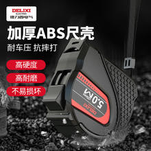 德力西 卷尺家用5米，16㎝宽2.38元