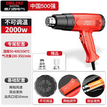 限移动端、京东百亿补贴：德力西 热风枪 2000W 数显调温 工业级37.31元
