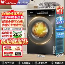 小天鹅 小乌梅10KG超薄全嵌水魔方变频洗烘一体机1167.2元