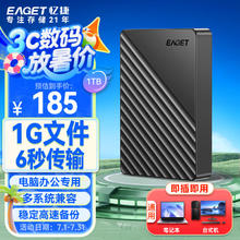 忆捷 移动硬盘 1TB 双盘备份 USB3.0 G28PRO 2.5英寸 外接外置存储数据照片视频 高速传输防震 黑色180元