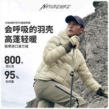Naturehike 挪客 800蓬 轻薄三防羽绒服男款 鹅绒羽绒外套304元