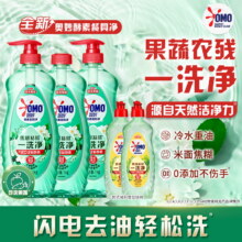 OMO 奥妙 酵素餐具净洗洁精 1kg*3瓶+500g*2瓶新低20.66元包邮（5.16元/kg）