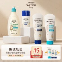 适合尝鲜或者出门使用！Aveeno 艾维诺 旅行便携洗护3件礼￥19.90 1.0折
