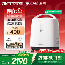 鱼跃 8F-3ZW 制氧机券后1246.35元