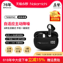 那咔咪基 Nakamichi 2024便携大容男女士游戏立体声跑步蓝牙耳机舒适券后158元