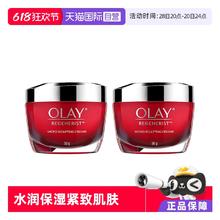 OLAY 新生塑颜金纯面霜 50g*2106.4元