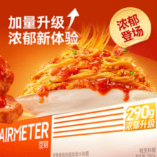 AIRMETER 空刻 番茄肉酱意大利面290g*5盒￥53.24 4.5折 比上一次爆料降低 ￥17.81