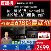追觅 dreame x50pro扫地机器人仿生机械家用扫拖地一体上下水自清洁官翻机1999元