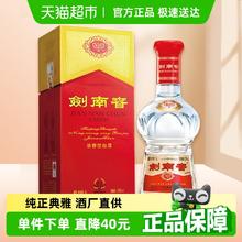 剑南春 水晶剑 52%vol 浓香型白酒849元