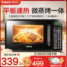 格兰仕 微波炉平板光波微蒸烤箱一体机DG274.64元