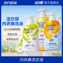 99.9%除螨除菌！洁尔阴 蛋白酶除菌内衣内裤洗液 500ml￥15.80 4.3折