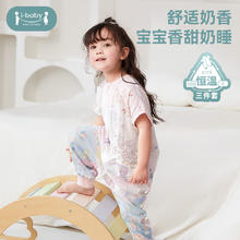 ibaby 儿童睡袋分腿两层纱布（颜色任选）券后79元