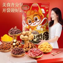 三只松鼠 巨型零食大礼包 1526g（赠零食大礼包2335g）36.9元