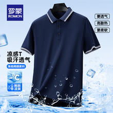 罗蒙 男士商务休闲短袖Polo衫2025夏季薄款券后32.9元