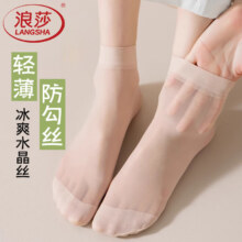 百亿补贴：浪莎丝袜女夏季超薄款隐形中短筒耐磨防勾丝夏天透明水晶丝女士袜子 肤色5双 均码 【水晶丝】8.4元