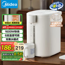 美的 电热水瓶烧水壶保温一体机 玻璃内胆精准调温控温 冲奶 5L大容量母婴级材质167.54元