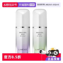 兰芝 雪纱丝柔防晒隔离乳49.95元