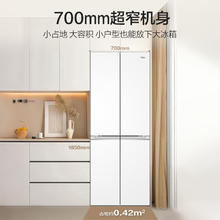 海尔 Haier 418升薄零距离自由嵌入式十字对开门风冷无霜黑金净化一级变频家用大容量电冰箱券后2319.85元