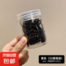 耐用发绳 黑色50根瓶装 加粗小发圈
