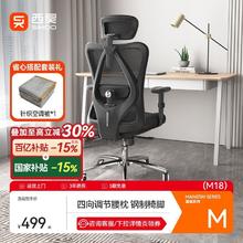 西昊 M18/M18C 办公椅 人体工学椅 升降 电脑椅 学生椅 电竞椅365.63元