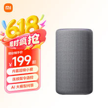 小米 Xiaomi MI）Xiaomi智能音箱 新一代超级小爱智能音箱 AI大模型问答 连续指令语控 支持远程备车 小米蓝牙音箱151.4元