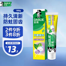 好来 双重薄荷多效护理牙膏 180g6.9元