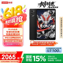 联想拯救者 Y700 2025 8.8英寸平板电脑（2560x1600、骁龙8 Gen3、12GB、256GB、WiFi版、碳晶黑）2053.27元