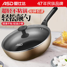 爱仕达 炒锅不粘锅明火专用涂层锅炒菜锅煎炒锅 家用 香槟金JL28G2WG-K46.24元