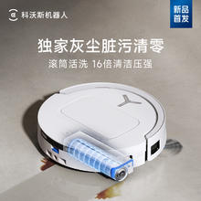 科沃斯 ECOVACS T80 水箱版 扫拖一体机2561.22元