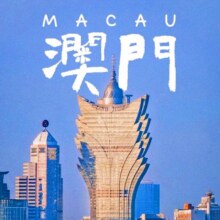 美团 【跟团游】澳门观光1日游0购物 澳门威尼斯人-大三巴牌坊-妈祖阁-渔人码头 无自费原价1260元，现价139元