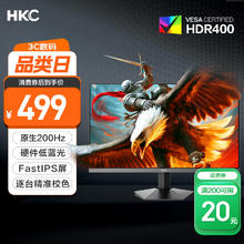 HKC 23.8英寸200Hz FastIPS 低蓝光 HDR400 电竞 G24H1券后517.9元