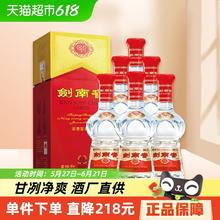 剑南春 水晶剑 52%vol 500ml×6整箱浓香型白酒2295元