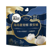高洁丝 海岛奢宠棉夜安裤 L 3片3.78元