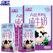 云南本地老牌！欧亚 A2β-酪蛋白儿童纯牛奶 125ml*9盒*2箱￥25.09