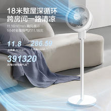 艾美特 智能语音空气循环扇 FA18-X202 台立三用114.25元