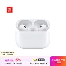 苹果 Apple AirPods Pro 2 入耳式降噪蓝牙耳机 白色 Type-C接口券后996.73元