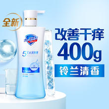 舒肤佳 美护沐浴露 小蓝瓶铃兰清香400g券后21.65元