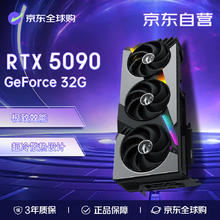 微星 神龙 GeForce RTX5090显卡 32G 电竞游戏设计AI智能学习独立显卡 VANGUARD券后22998.69元