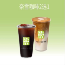 美团 奈雪的茶 美式咖啡/拿铁咖啡2选1原价19元 现价9.8元
