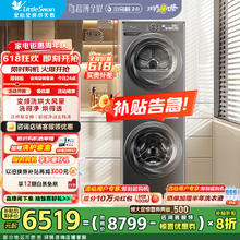 小天鹅 小乌梅2.0系列 TG100RVICPRO+TH100HS83PRO 洗烘套装4916.97元