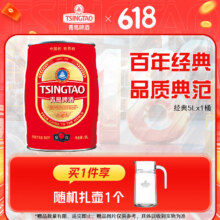 青岛啤酒 原麦汁浓度10°P 5L 1桶＊2件+赠福禧500ml*4听154.4元包邮（合77.2元/件）