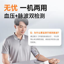 京东PLUS：鱼跃 YE690F 上臂式血压计107.48元