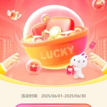 羊毛福利：唯品会 幸运红包 新用户最高可以抽取满60减30卷非必中抽取即可用