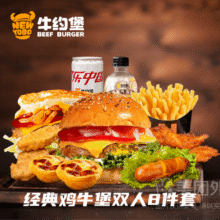 美团外卖 牛约堡【神抢手专享】经典鸡牛堡双人8件套兑换券·1张 多店可用原价180.4元 现价52.8元