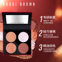 芭比波朗（Bobbi Brown）【蛇年限定】锦绣风华四色眼影盘 华灯初上系列366.4元（合183.2元/件，需领券）