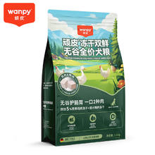 京东PLUS：顽皮 双鲜狗粮4.0 冻干鸡肉&鸭肉双拼狗粮 1.5kg*8券后217.85元