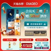 TALISKER 泰斯卡 10年 单一麦芽 苏格兰威士忌 45.8%vol76元