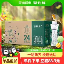 特仑苏 蒙牛特仑苏有机纯牛奶梦幻盖250ml*24盒学生营养牛奶3.8g优质蛋白68.71元